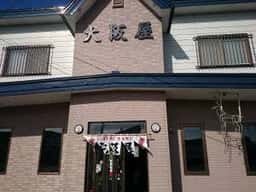 大阪屋食堂