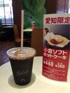 マクドナルド 22号康生通店