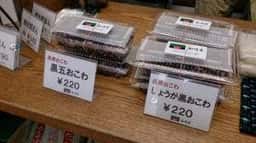 知味斉