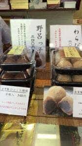 菓子庵 いずみ野