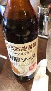 カレーハウスCoCo壱番屋 静岡小黒店