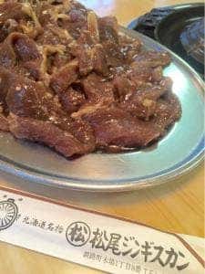 松尾ジンギスカン 釧路町支店