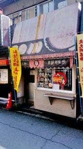 六法焼 黄金本店