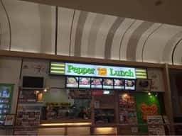ペッパーランチ イオンモール浜松志都呂店