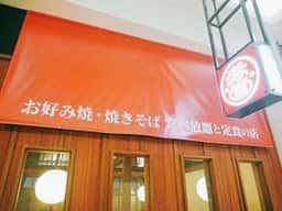 満面 イオンモール加西北条店