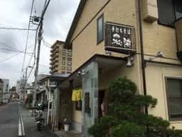 松隣