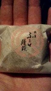 ふたせ饅頭本舗