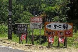 かじか庵