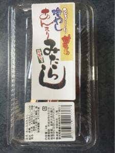 八雲だんご