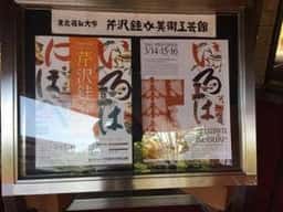 東北福祉大学食堂 国見キャンパス