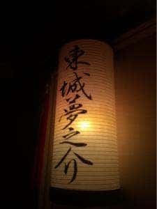 BAR 夢之介