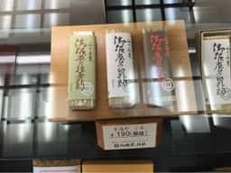 御堀堂 湯田支店