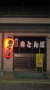 赤とんぼ