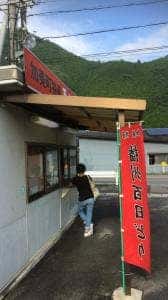 Aコープかみ店 焼き鳥ハウス