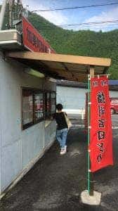 Aコープかみ店 焼き鳥ハウス