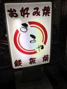 まるや