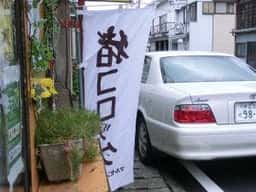 マルゼン精肉店