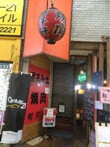 明洋軒