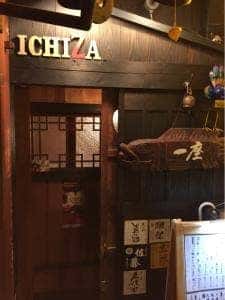 一座