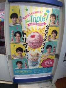 サーティワンアイスクリーム イオンモール成田店
