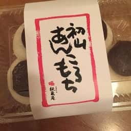 紋蔵庵 喜多院門前店