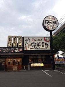 仙台中野食堂