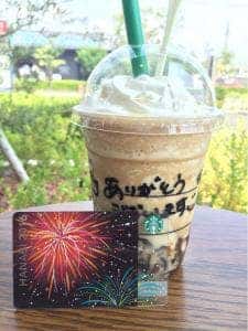 スターバックス コーヒー 松山はなみずき通り店