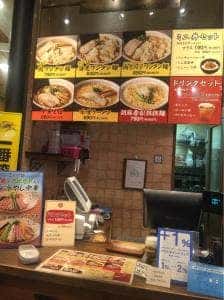 つるりワンタン麺 わん助 ナチュラルマーケット そごう千葉