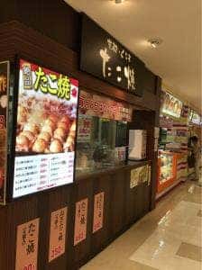 穂波大喰堂 イオン八事店