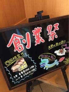 スシロー イオンタウン宇多津店