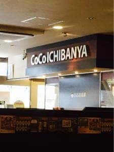 カレーハウス CoCo壱番屋 江戸川区葛西店