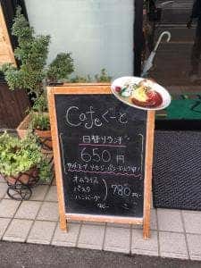 カフェ ぐーと