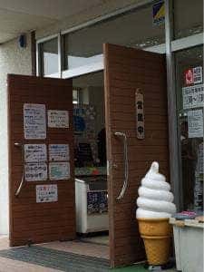 ミルクハウス モーモーⅡ 四日市市ふれあい牧場