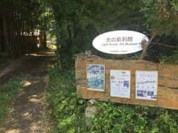 古民家カフェ マロ
