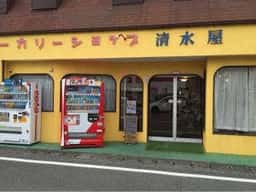 清水屋パン店