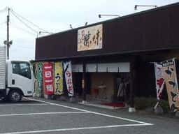 うどん・そば 勝味