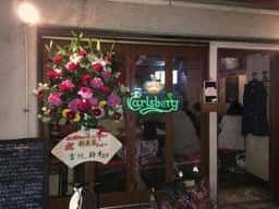 遊食酒場 新美家