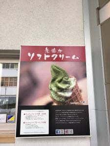 ぐり茶の杉山 本店