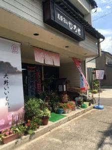 お菓子のひろせ