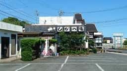 めん処 しなの庵