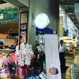 道の駅 志野・織部