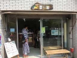 城崎ジュース 菜果