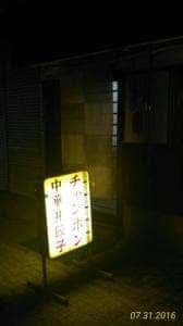 ちゃんぽんしん