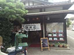 松月庵