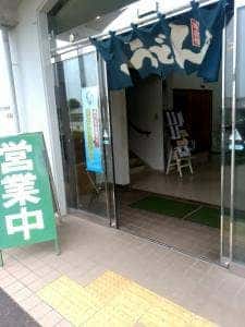 ワークプラザたんぽぽ