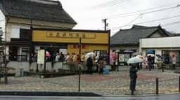 須坂煎餅堂