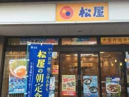 松屋 吉塚店