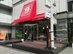 コメダ珈琲店 テレピア店