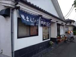 羽前屋忠左衛門本舗