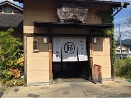 一鶴